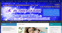 Desktop Screenshot of istinaliubvi.com
